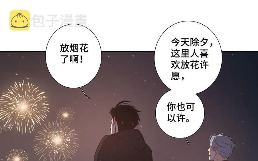 第27话 想你 第36页