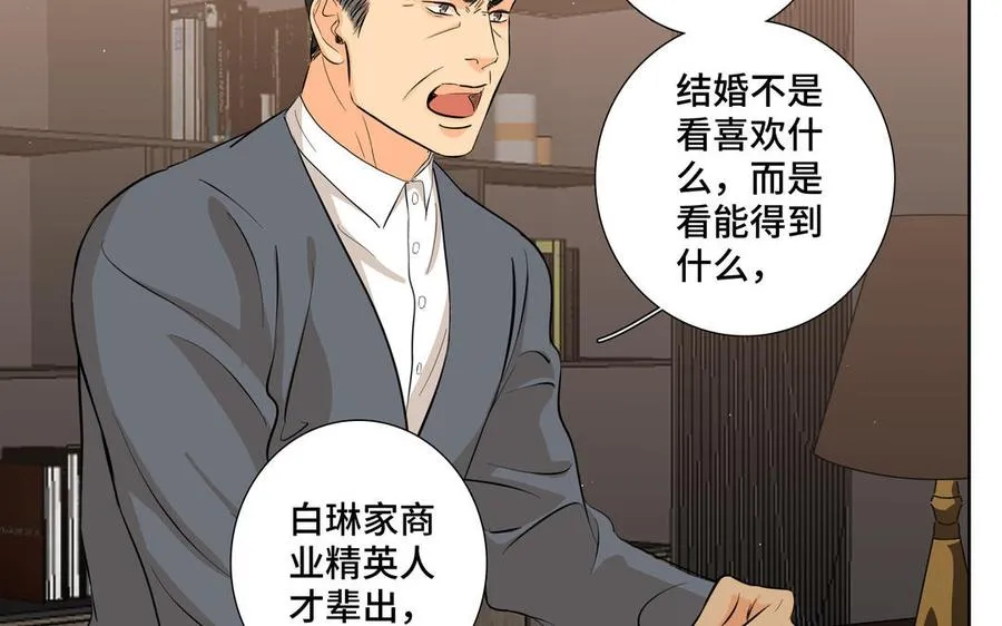 第27话 想你 第66页