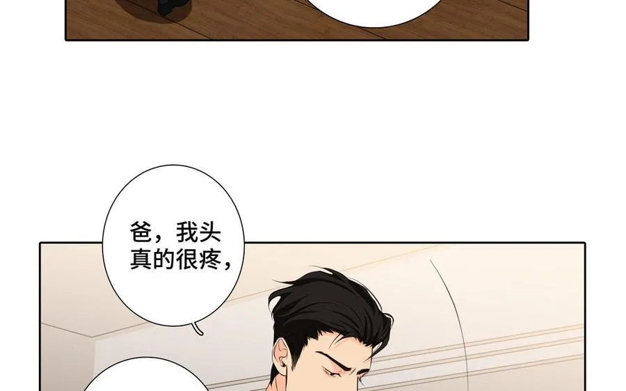第27话 想你 第71页