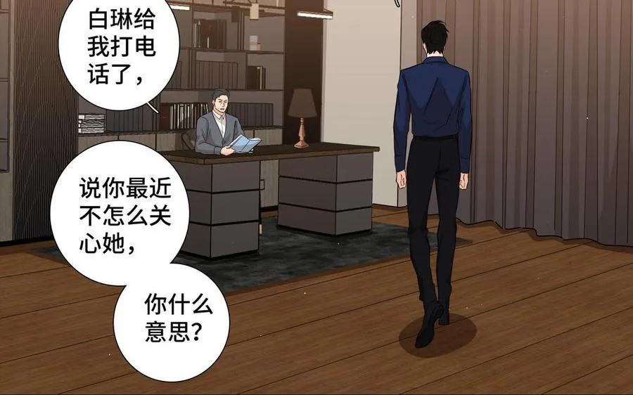 第27话 想你 第60页