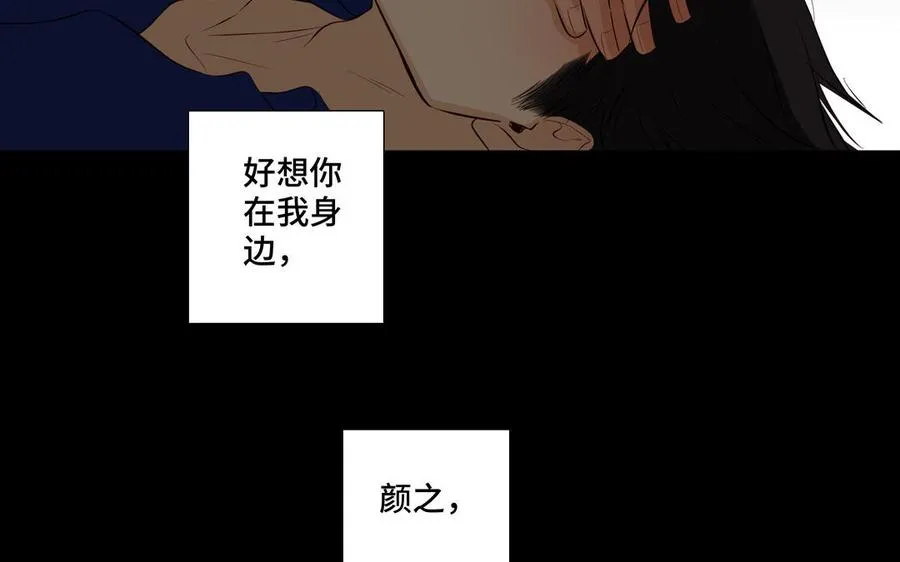 第27话 想你 第83页