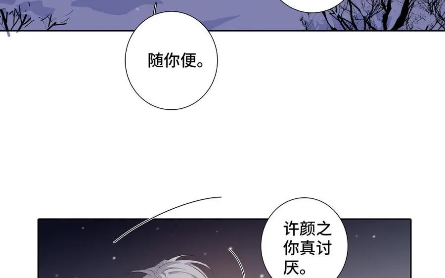 第27话 想你 第42页