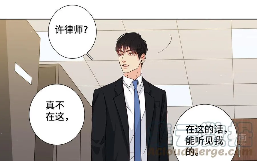 第28话 渣男行为 第64页