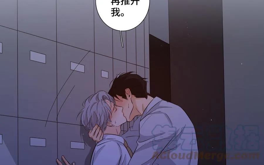 第28话 渣男行为 第61页