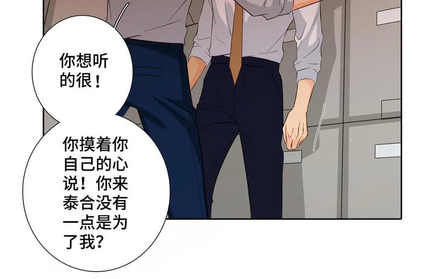 第28话 渣男行为 第45页