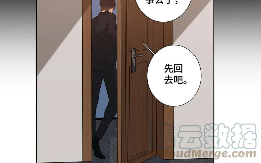 第28话 渣男行为 第67页