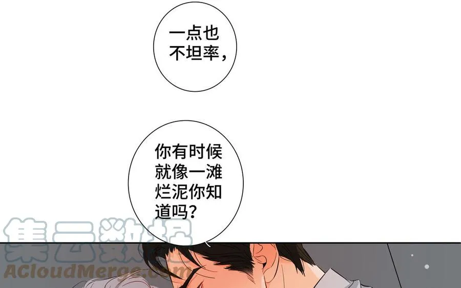 第28话 渣男行为 第46页