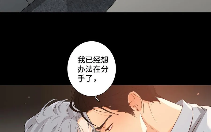 第28话 渣男行为 第42页