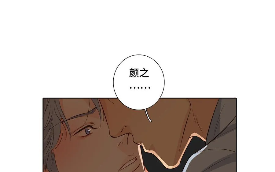 第28话 渣男行为 第36页