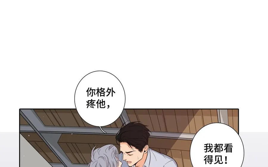 第28话 渣男行为 第59页