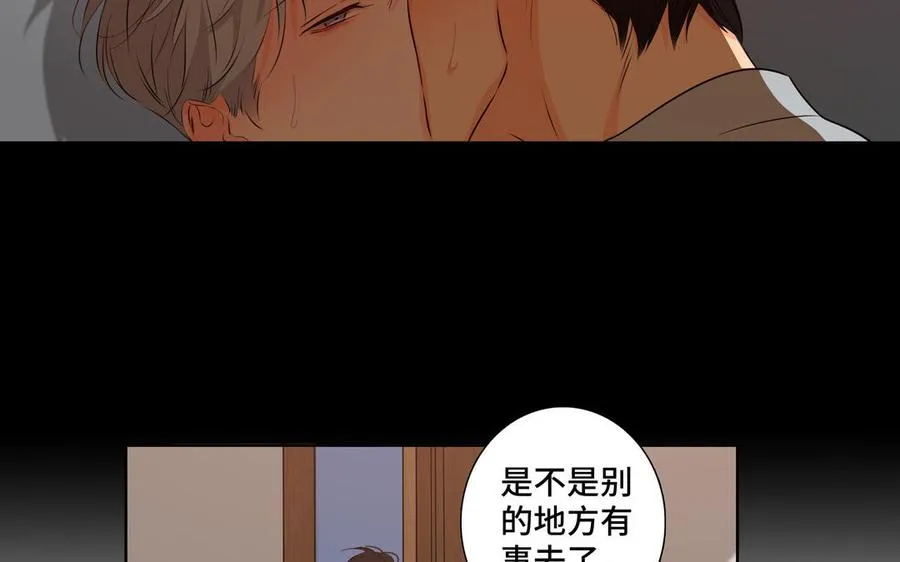 第28话 渣男行为 第66页