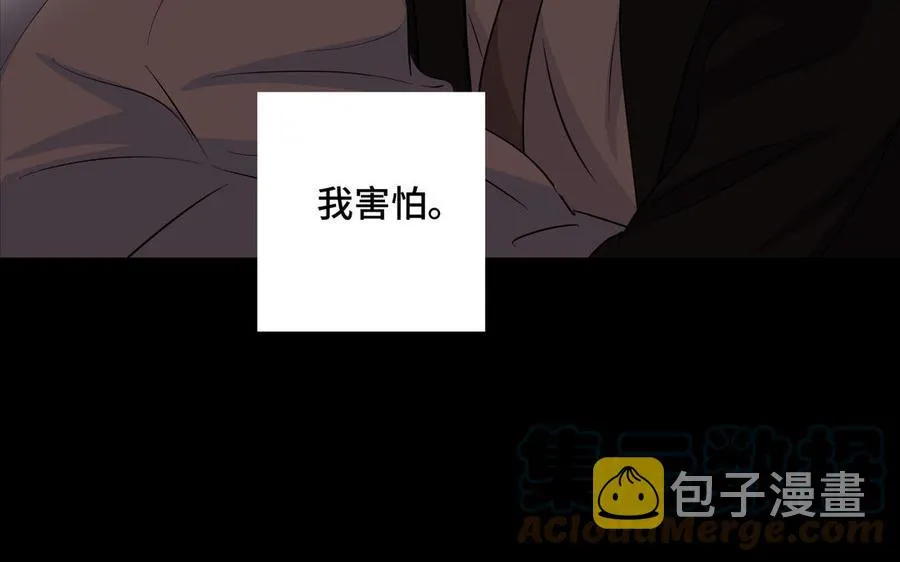 第28话 渣男行为 第88页