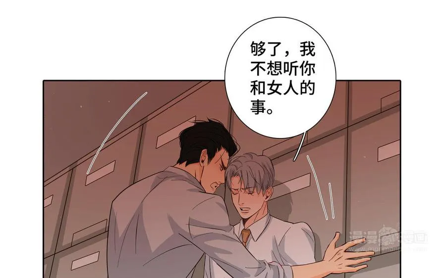 第28话 渣男行为 第44页
