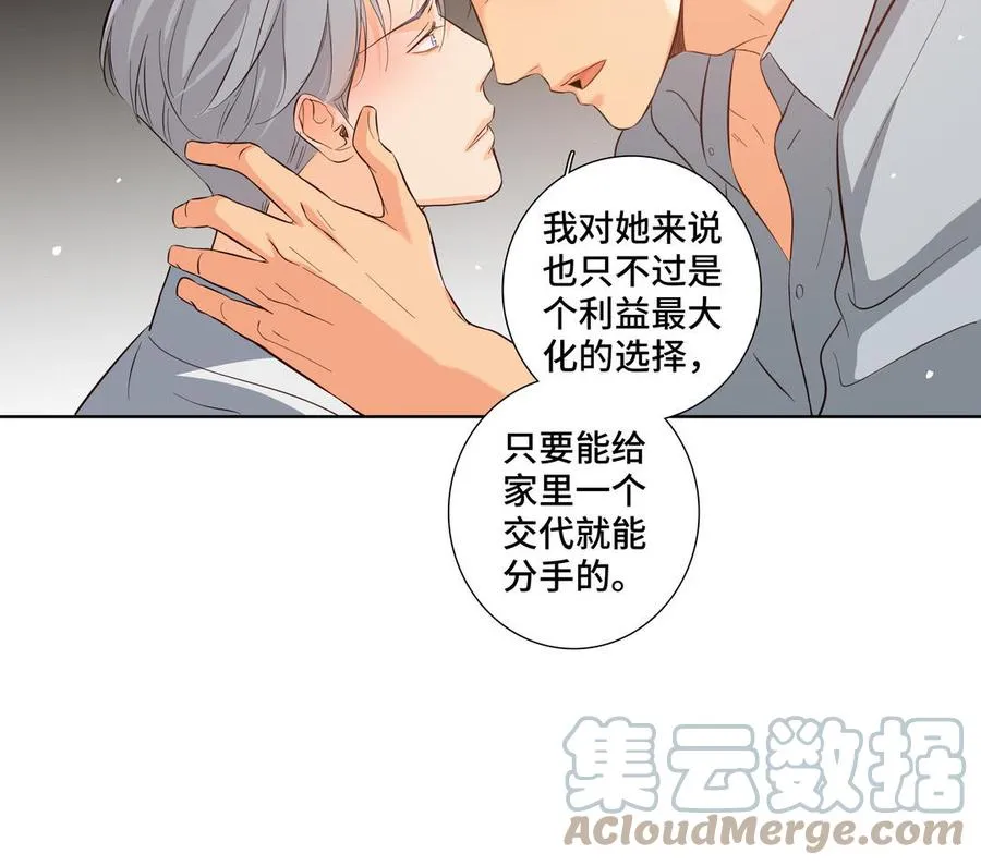 第28话 渣男行为 第43页