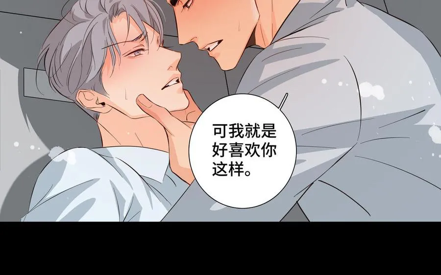第28话 渣男行为 第47页