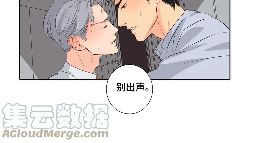 第28话 渣男行为 第58页