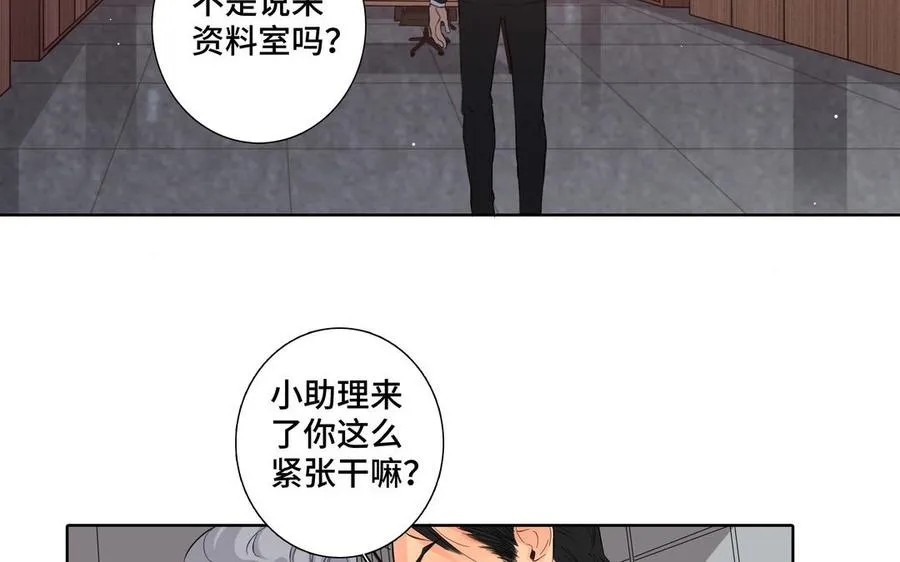 第28话 渣男行为 第57页