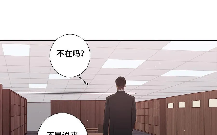 第28话 渣男行为 第56页