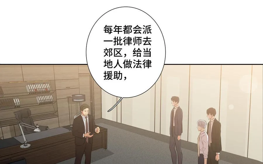 第29话 索吻 第63页