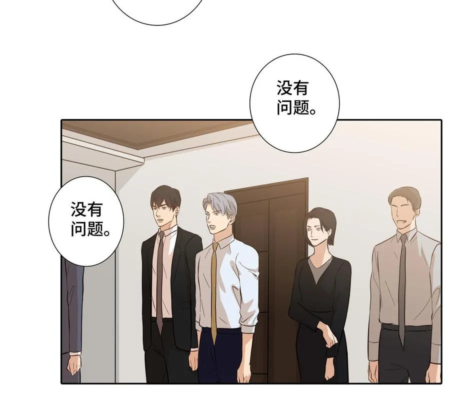第29话 索吻 第65页