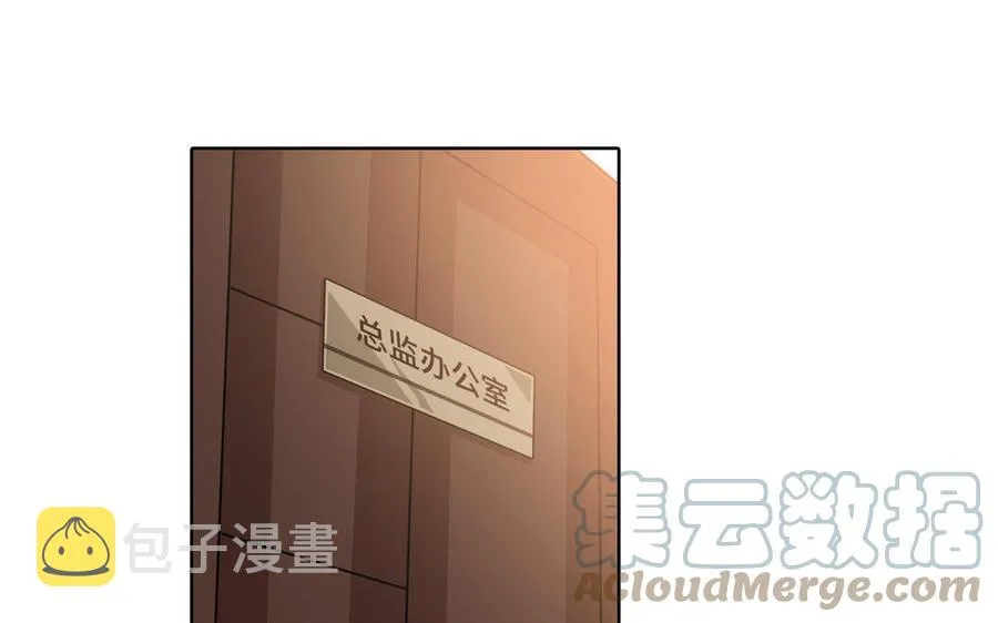第29话 索吻 第61页