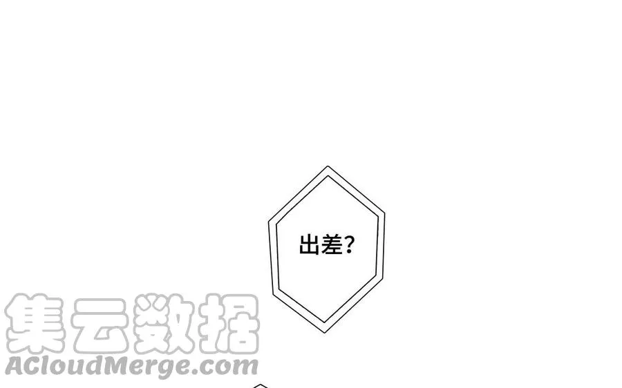 第29话 索吻 第52页