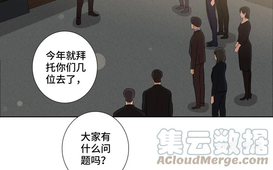 第29话 索吻 第64页