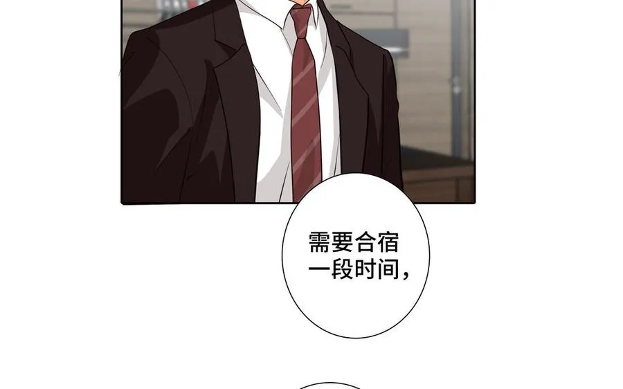 第29话 索吻 第75页