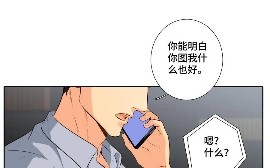 第29话 索吻 第57页