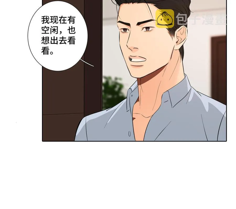 第29话 索吻 第72页