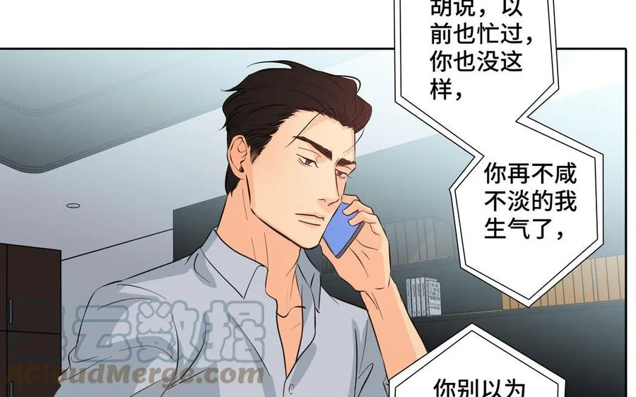 第29话 索吻 第55页
