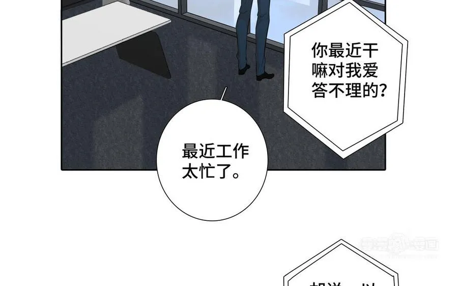 第29话 索吻 第54页