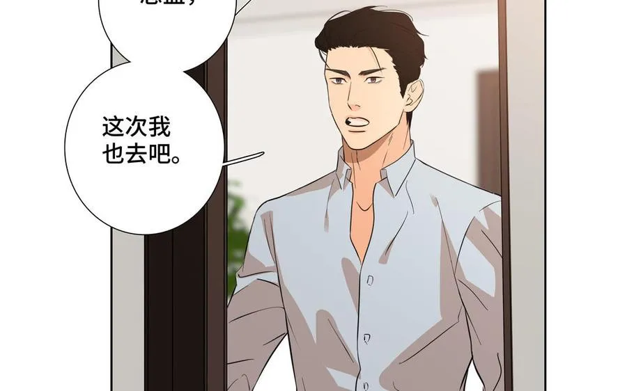 第29话 索吻 第68页