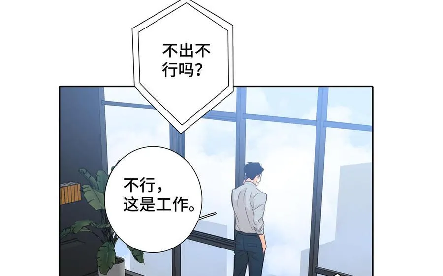 第29话 索吻 第53页
