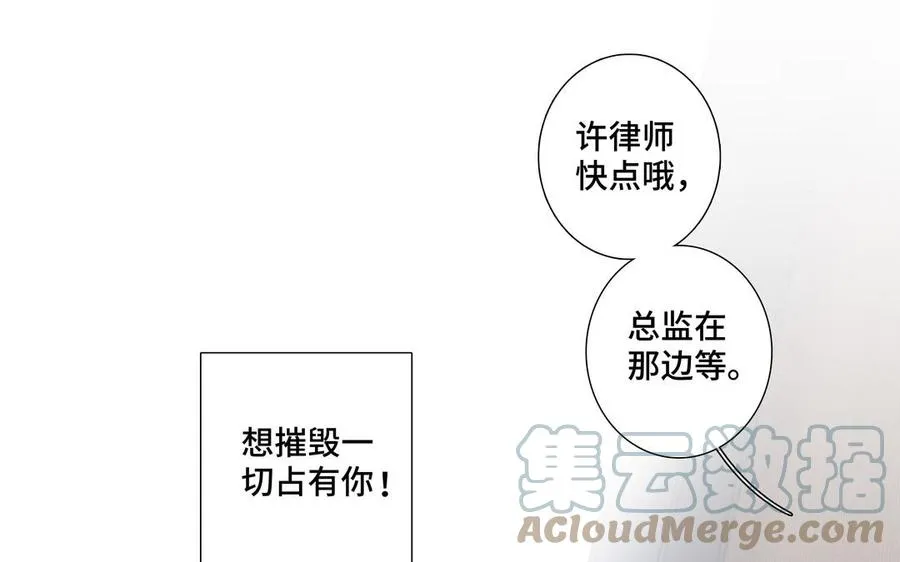 第29话 索吻 第46页