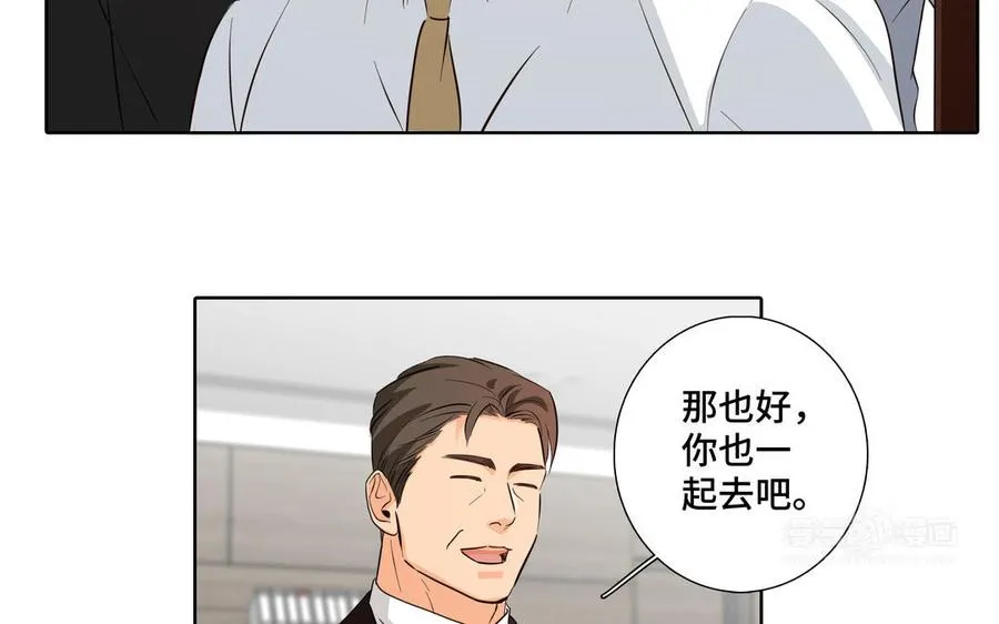 第29话 索吻 第74页