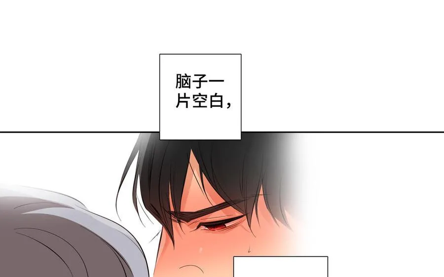 第29话 索吻 第42页