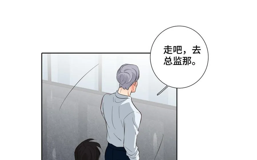 第29话 索吻 第26页