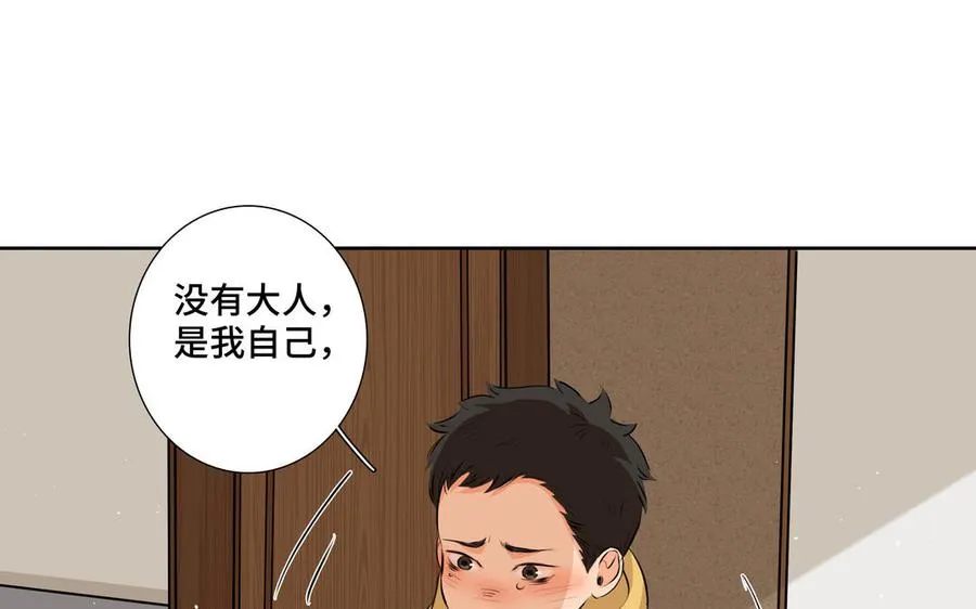 第30话 是意外，不是喜欢 第71页