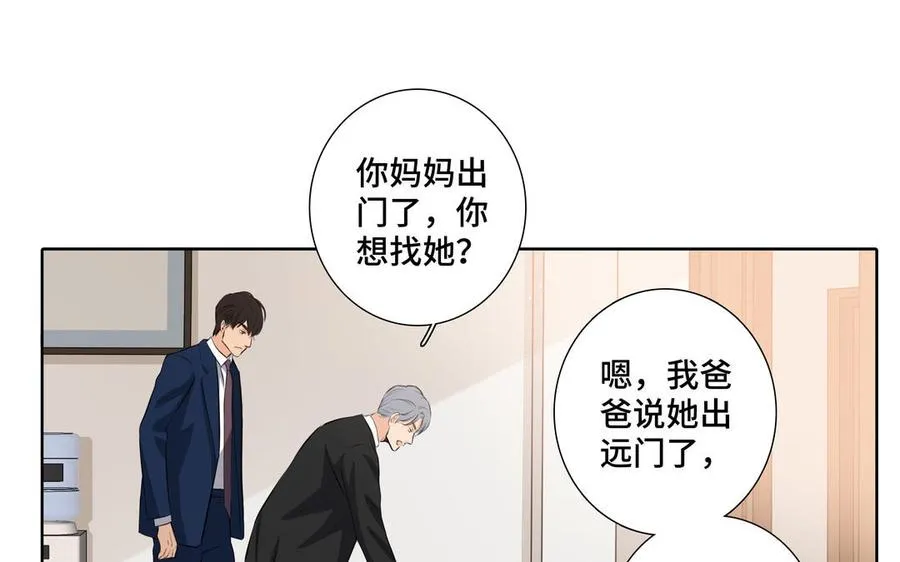 第30话 是意外，不是喜欢 第78页