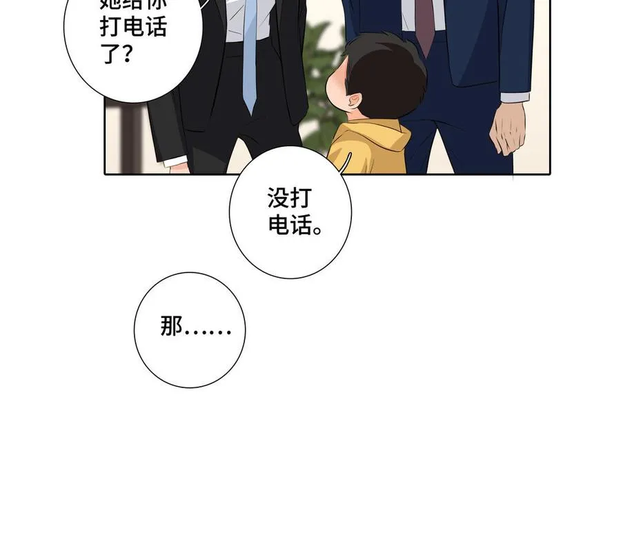 第30话 是意外，不是喜欢 第81页