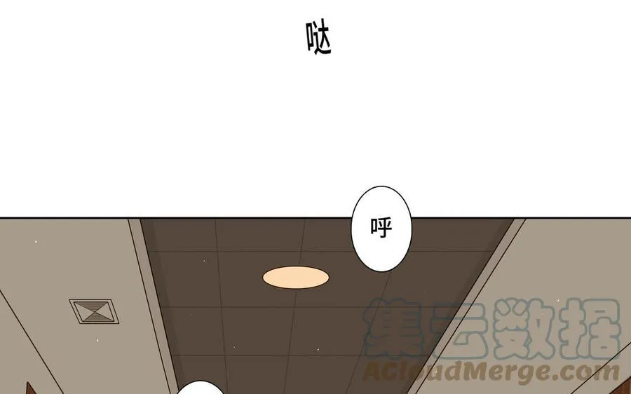 第30话 是意外，不是喜欢 第61页
