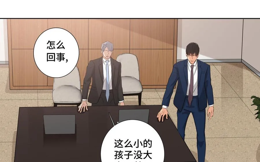 第30话 是意外，不是喜欢 第75页