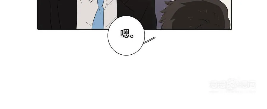 第30话 是意外，不是喜欢 第84页