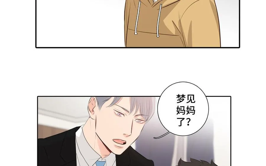 第30话 是意外，不是喜欢 第83页