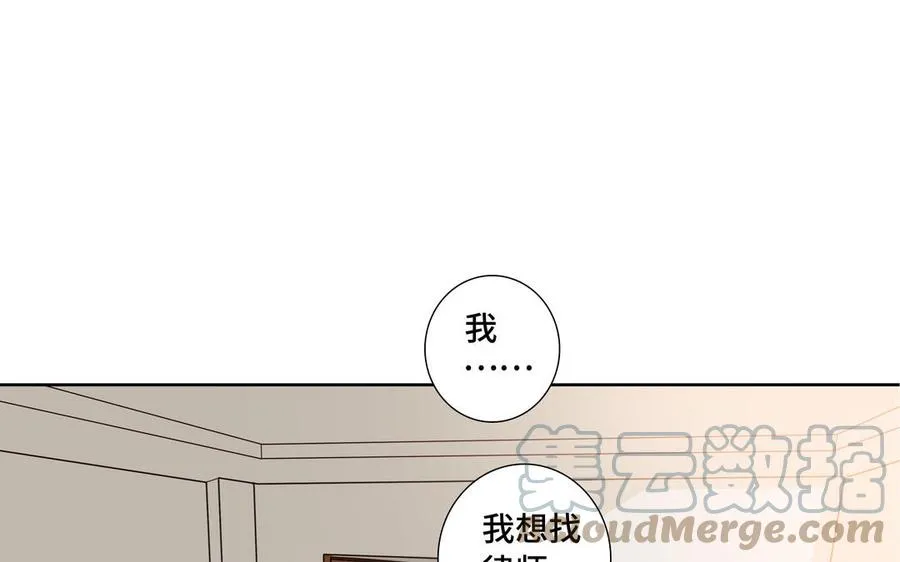 第30话 是意外，不是喜欢 第67页