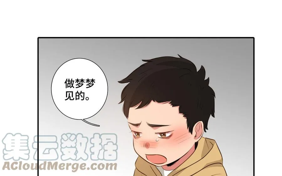 第30话 是意外，不是喜欢 第82页