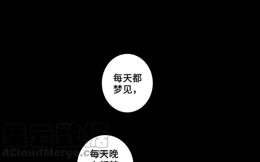 第30话 是意外，不是喜欢 第85页