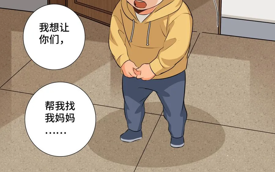 第30话 是意外，不是喜欢 第72页