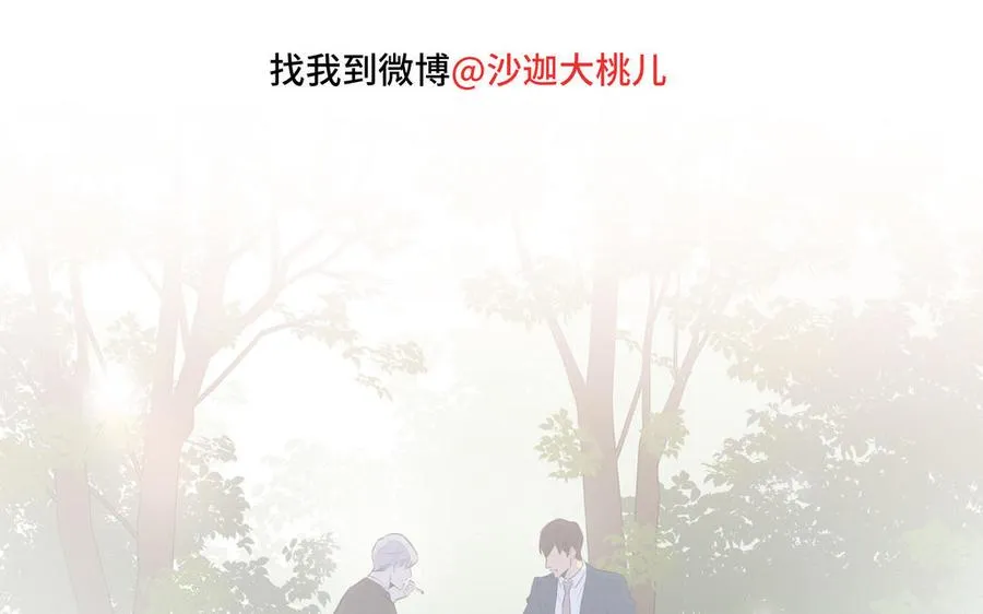 第30话 是意外，不是喜欢 第93页